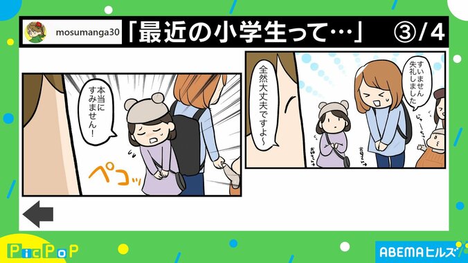 弟の代わりに「本当にすみません！」 小学生の勇気ある行動に感心 1枚目