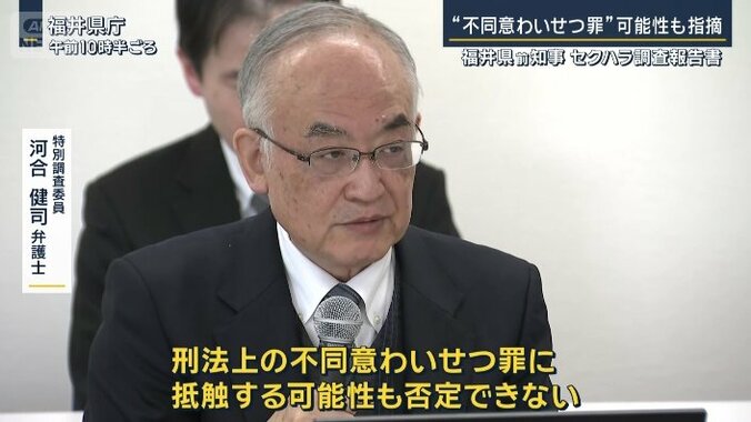 特別調査委員　河合健司弁護士