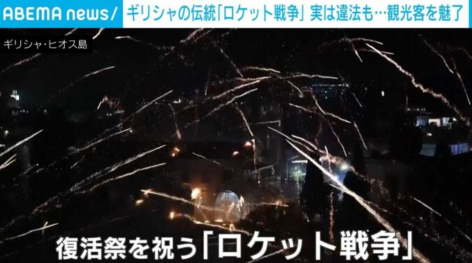 発射されたロケット