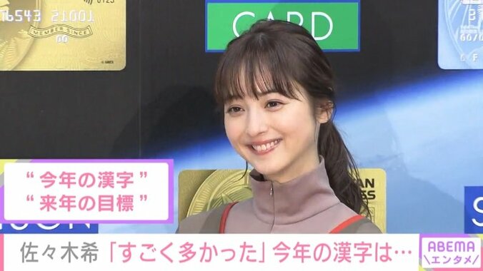 「こういう服を着ないので新鮮な気持ち」佐々木希、近未来をイメージした宇宙服姿を披露 1枚目