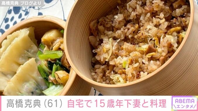 高橋克典 ブログより