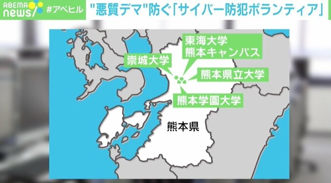 災害時の悪質デマを防ぐ“サイバー防犯ボランティア”KC3の活動 「真偽がわからない情報は拡散しないで」 2枚目