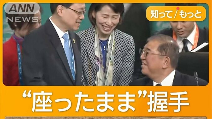 石破総理「華やかな外交デビュー」とならず　マナーに苦言　専門家は「外務省の責任」 1枚目