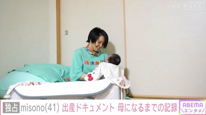 高齢出産したmisonoと息子の2ショット
