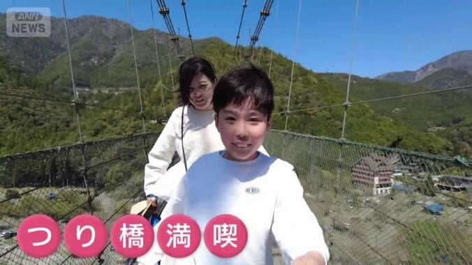 吊り橋を満喫