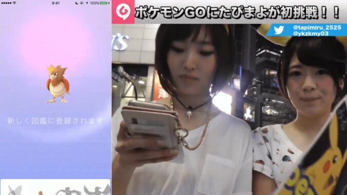 激レア出現！話題の『ポケモンGO』をピカチュウ耳装備のたぴ＆まよが実況～後編～ 3枚目