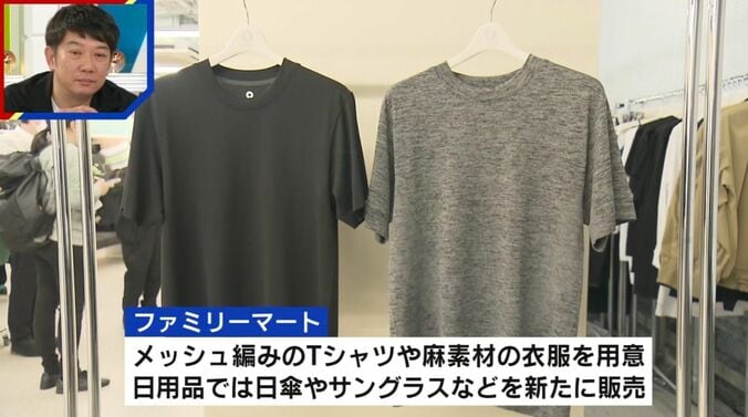 ファミリーマートのTシャツ