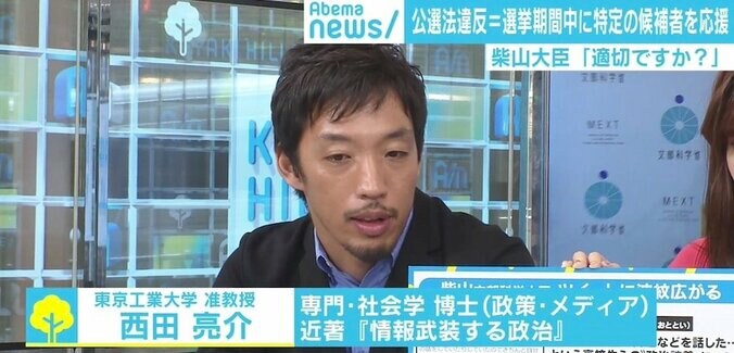 柴山大臣、高校生の政治話に「適切ですか？」で再び批判 西田亮介氏「権威者の過剰な反応好ましくない」 4枚目