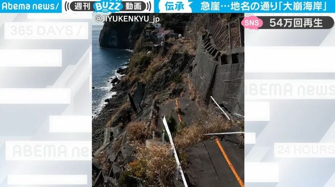 自然の恐ろしさが分かる光景… 海岸沿いを走る道路の崩落が現在も続き、崖がむき出しに　まさに地名の通りの「大崩海岸」が話題に 1枚目