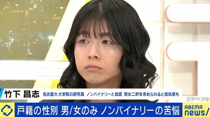 戸籍「男か女のみ」は憲法抵触…ノンバイナリーの苦悩とは？