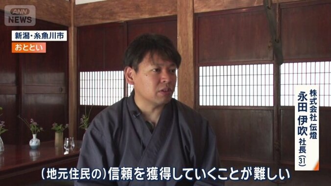 不安も…
