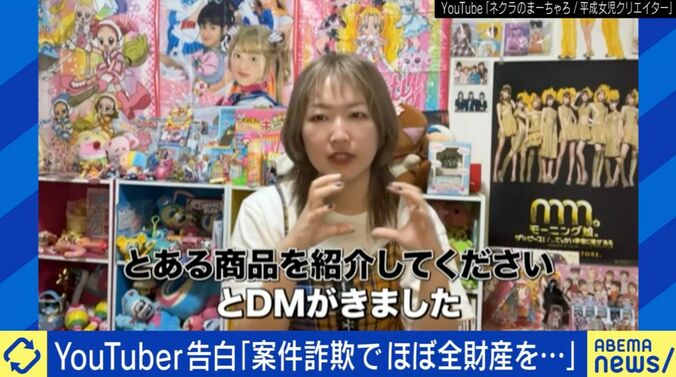 インスタDMの“案件詐欺”
