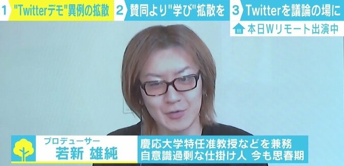 “#検察庁法改正案に抗議します”異例の拡散に若新雄純氏「著名人に『学びの拡散』を期待」 2枚目