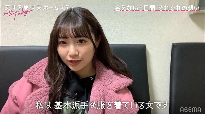 「私は基本派手な服を着ている女です」“ひまり節”炸裂の自撮り動画にスタジオ爆笑『恋ステ 2021冬Tokyo』#3 1枚目