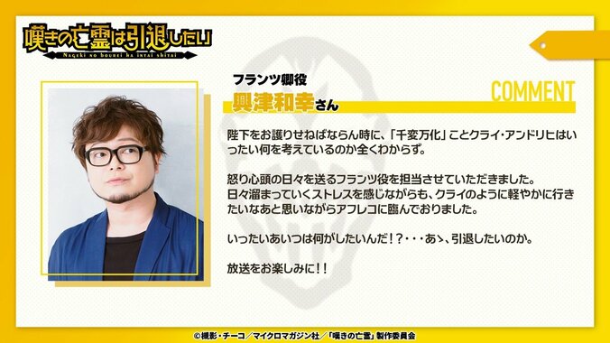 [照片/图片] 《叹气的亡灵想隐退》第20话剧情简介&先行截图解禁!新声优阵容包括黑田崇矢、山北早纪等【附评论】 16