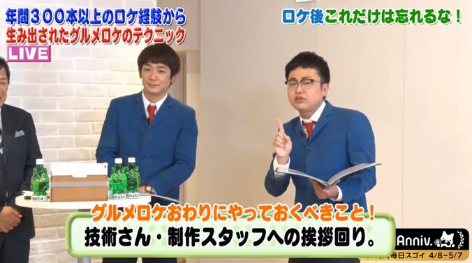 「ロケバスで一番後ろの席は絶対NG」 次も呼ばれる芸能人になる方法 4枚目
