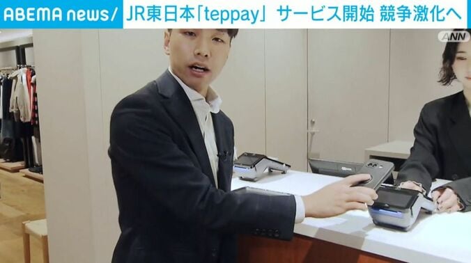 「teppay」を使う様子