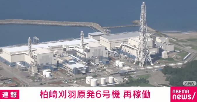 柏崎刈羽原発