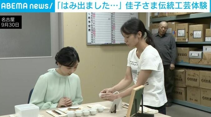 「施釉」を体験される佳子さま