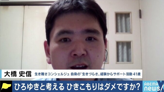 「議論や関心を持ってもらうことに意味がある」ひきこもり支援、元当事者が明かす期待 3枚目