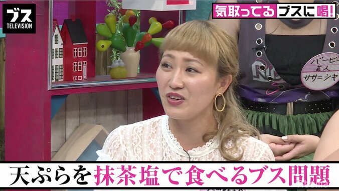 ブスはTikTok禁止！？辛辣すぎる街の意見におぎやはぎら驚き（AbemaTV） 4枚目