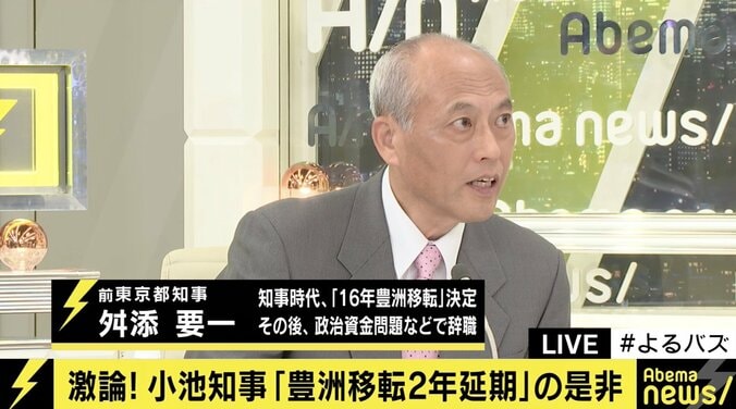 築地・豊洲の「失われた２年」に意味はあったのか　舛添前都知事vs都民ファ伊藤都議が激論 5枚目