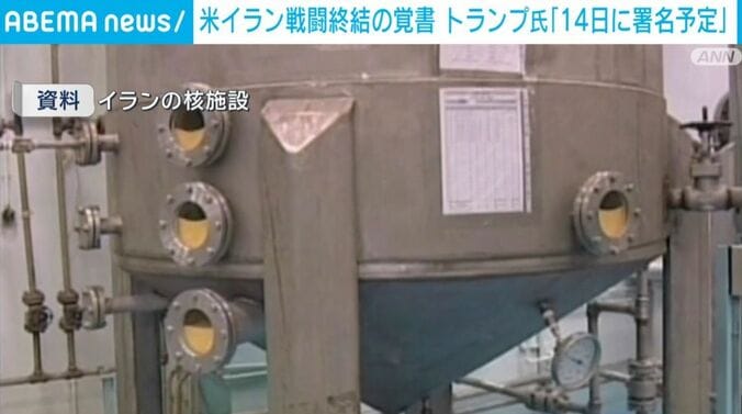 イランの核施設