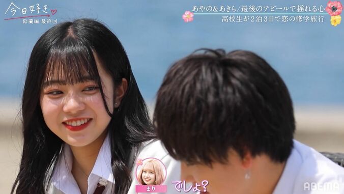 好きな男子のためにアカペラで『ドライフラワー』を熱唱…あやのの告白にあきら大照れ！『今日好き』鈴蘭編最終回 3枚目