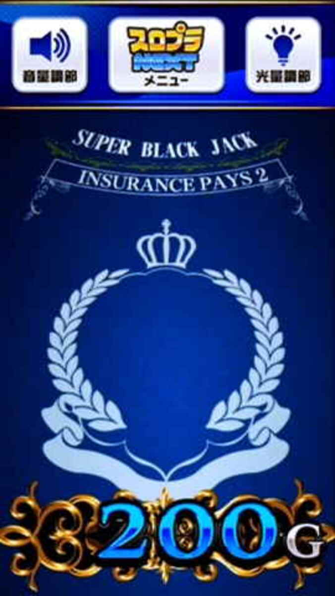 【写真・画像】スロット『スマスロスーパーブラックジャック』のスペック・打ち方　26枚目