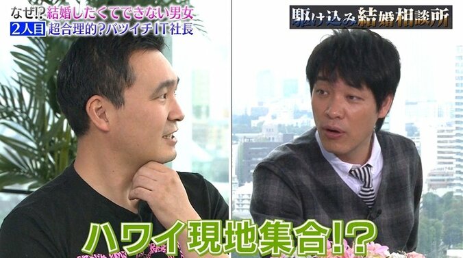 ハワイ旅行は現地集合、バツイチIT社長に犬山紙子が激怒「子どもが生まれたら…」 5枚目