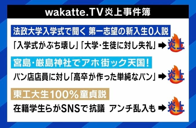 【写真・画像】“学歴モンスター”wakatte.TV「高学歴は旧帝大以上」に、ひろゆき「迷惑系YouTuberみたいに低い人を罵倒する必要ある？」　3枚目