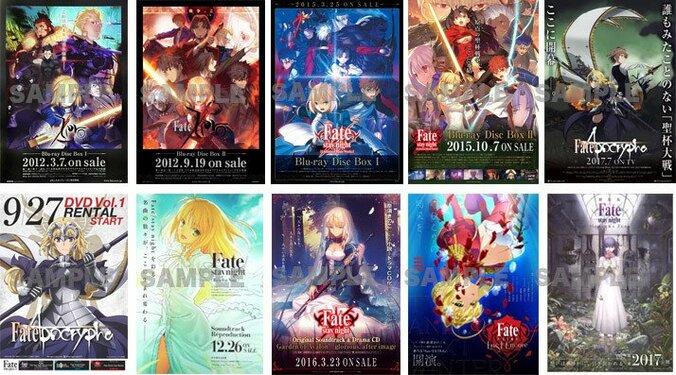 劇場版『Fate/stay night［HF］』公開記念　Fateシリーズのポスターを一挙掲出するミュージアム開催決定 1枚目