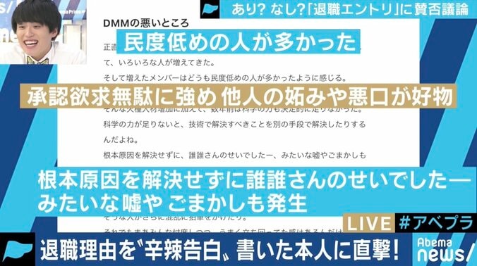 古巣への愛があってこそ?企業を巻き込み炎上する「退職エントリ」、あなたは許容できる? 3枚目