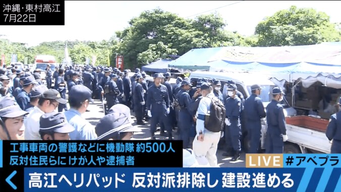 沖縄・米軍ヘリパッド建設現場より中継　現地記者が反対住民の声を紹介 2枚目