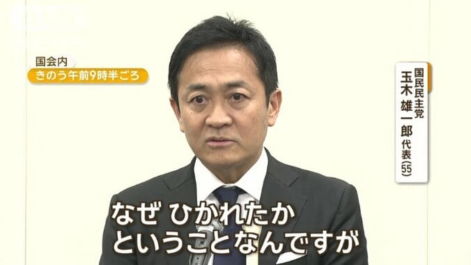 玉木代表「ひとえに私の心の弱さだと思います」