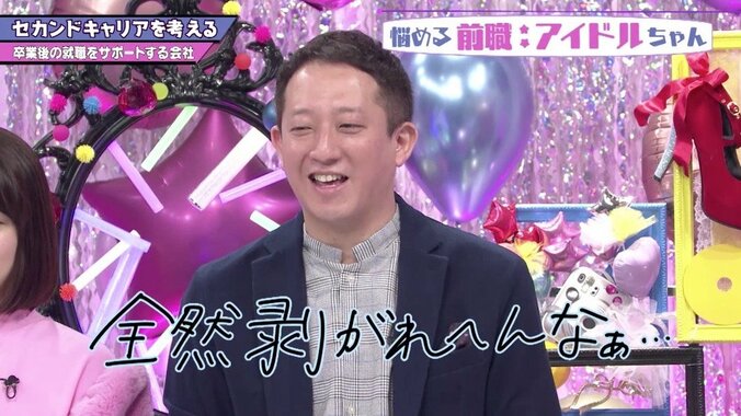 元アイドルがOLに転身！　固定給＆健康診断に感動…株式会社MAGES.の取り組みとは？ 13枚目