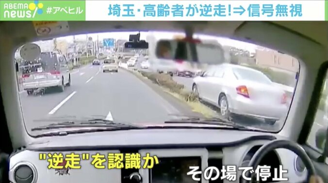 逆走後、信号無視…高齢ドライバーの無謀すぎる運転 さいたま市 1枚目