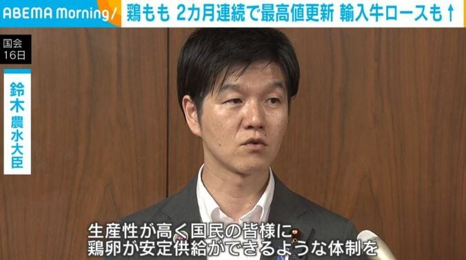 鈴木農水大臣