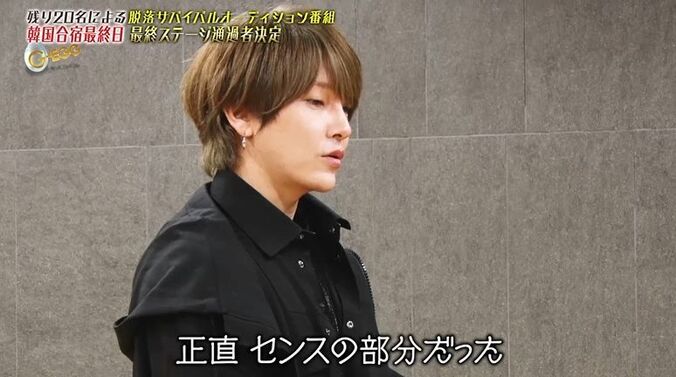 ユナク「正直がっかりした」と失望…グループ名が決定するも最終ステージ通過者はまさかのゼロ！『G-EGG』アイドル育成プロジェクト 1枚目