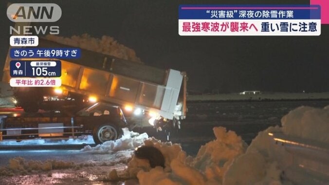 雪捨て場となった海