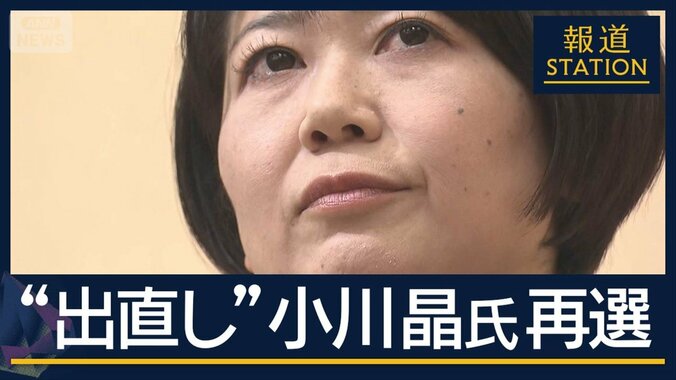 “ホテル問題”で辞職…逆風の選挙戦　小川晶氏が勝利宣言　前橋市長選 1枚目