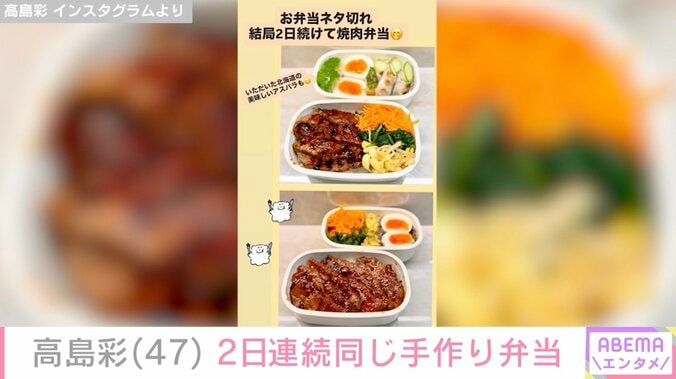 高島彩 Instagramより