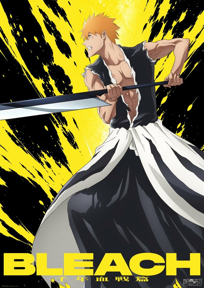 【写真・画像】『BLEACH 千年血戦篇』一護の最後の一撃を描く新ビジュアル解禁！完結記念リスニングパーティーも開催　1枚目