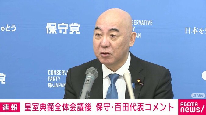 百田尚樹代表