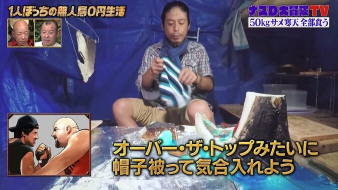 バイきんぐ小峠、ナスDの溢れ続ける“シルベスター・スタローン愛”に笑い止まらず「まだ言ってるのか」 2枚目