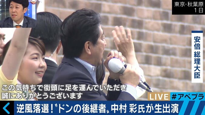 選挙報道でのメディアの“切り取り”と“偏向” テレ朝・小松アナが激白「自分の思ったことを言っている」 6枚目