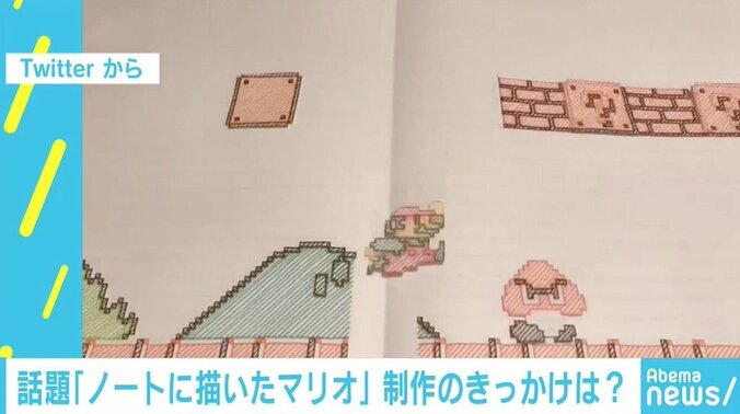 “ノートに描いたマリオ”が「凄すぎる」と話題、制作のきっかけは 1枚目