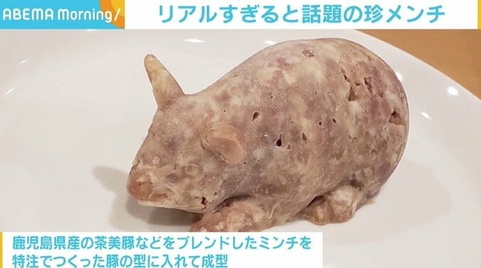 「リアルすぎる」 大阪の洋食店が作る“豚のメンチカツ”が話題 「食育にいいのでは」とも 2枚目