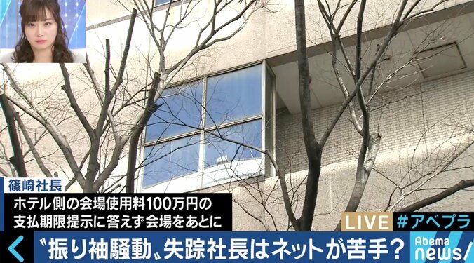「ネットが苦手な篠崎社長がやったとは思えない」メルカリへの「はれのひ」振袖出品に元従業員が指摘 2枚目