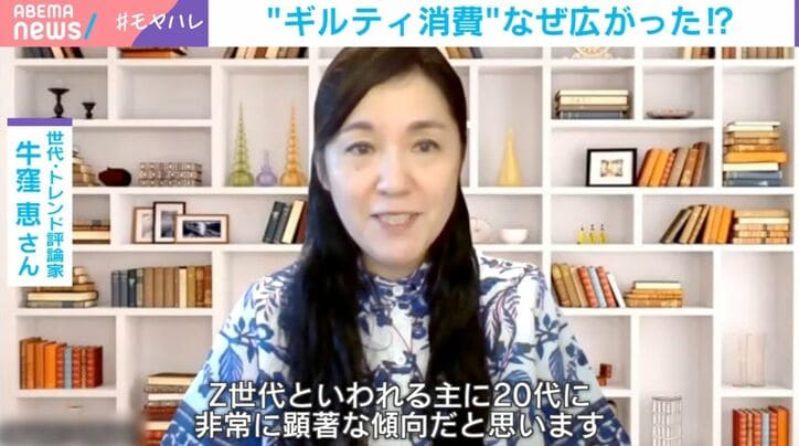 世代・トレンド評論家の牛窪恵氏